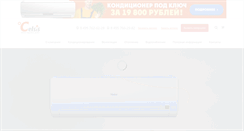 Desktop Screenshot of celsis.ru