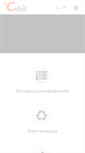 Mobile Screenshot of celsis.ru