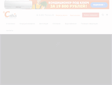 Tablet Screenshot of celsis.ru